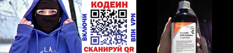 Кодеиновый сироп Lean Purple Drank  Купить закладки  Советский 