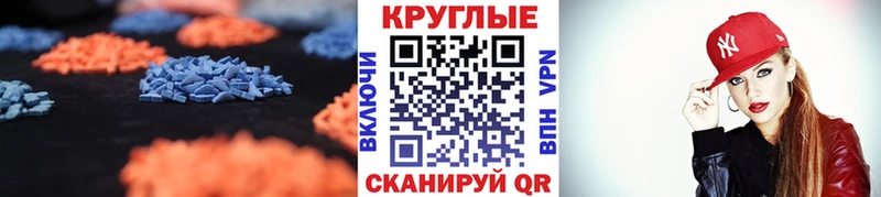 ЭКСТАЗИ таблы  Купить закладки  Советский 