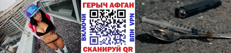 ГЕРОИН VHQ  Купить закладки  Советский 